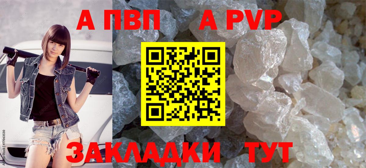 Alpha-PVP  Вход с VPN  Alpha-PVP Соль  Серпухов  A PVP СК КРИС 