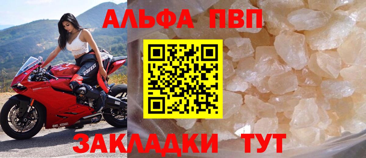 Alpha PVP Crystall Серпухов