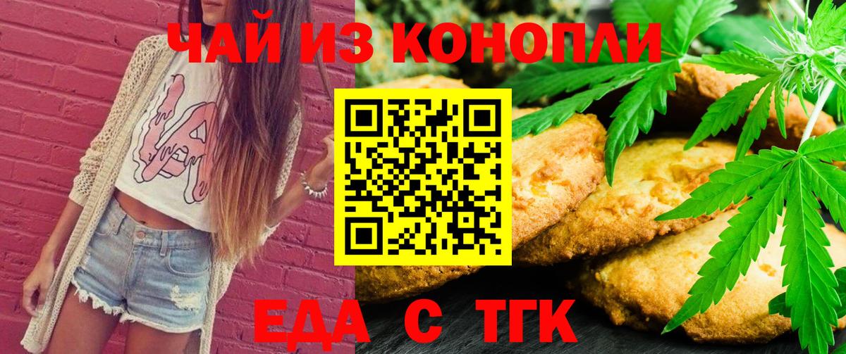 Canna-Cookies конопля  Вход с VPN  Серпухов 