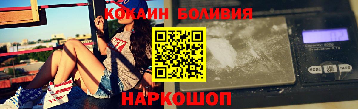 КОКАИН Перу  Cocaine  Вход с VPN  Серпухов  КОКАИН Эквадор 