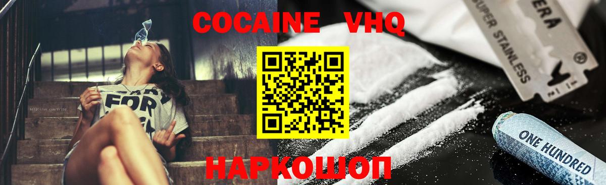 Cocaine Columbia Серпухов