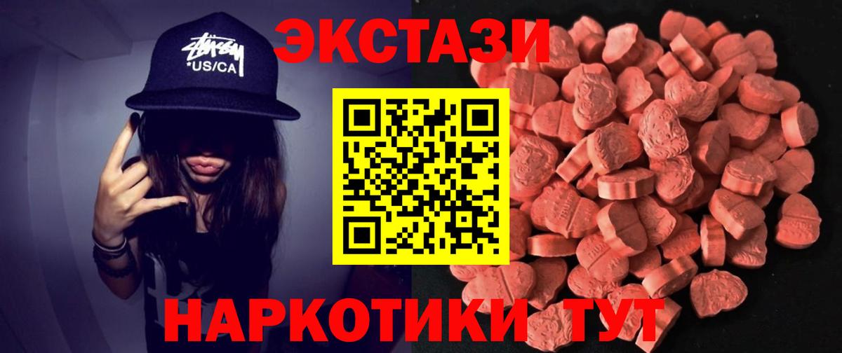 Экстази VHQ  Ecstasy  Серпухов    вход  Вход с VPN 