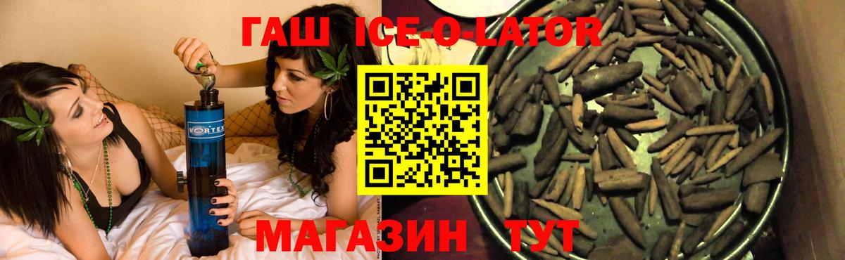 ГАШИШ  ГАШИШ Ice-O-Lator  Гашиш Cannabis  Вход с VPN  Серпухов 