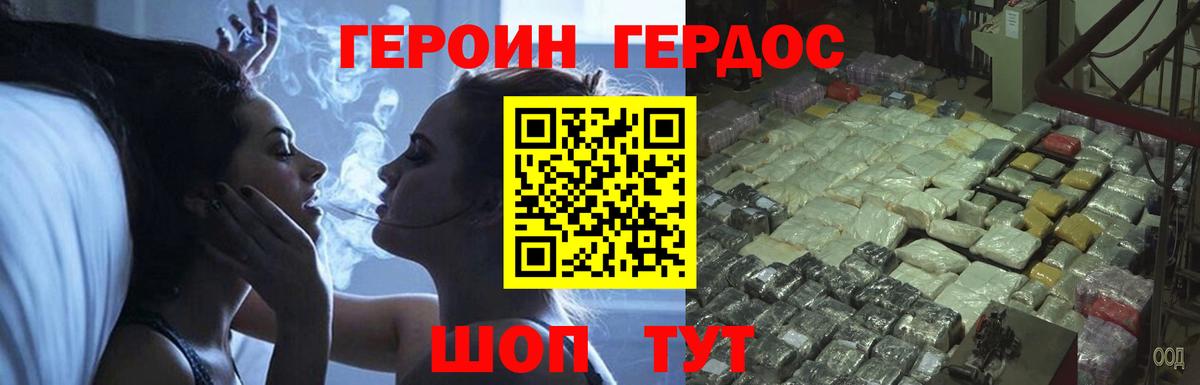Серпухов  Героин хмурый  Вход с VPN 
