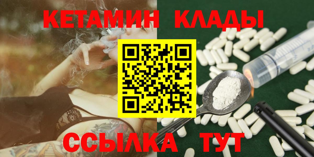 Кетамин VHQ  Вход с VPN  Серпухов  КЕТАМИН ketamine 