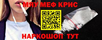 мефедрон VHQ Пугачёв