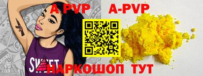 spice Партизанск