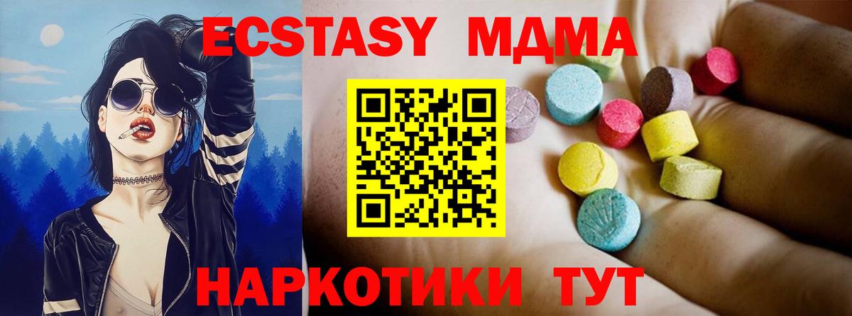МДМА Molly Серпухов