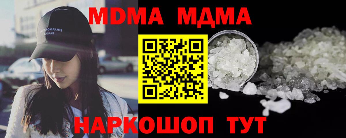 MDMA Molly  Вход с VPN  MDMA  Серпухов  MDMA crystal 