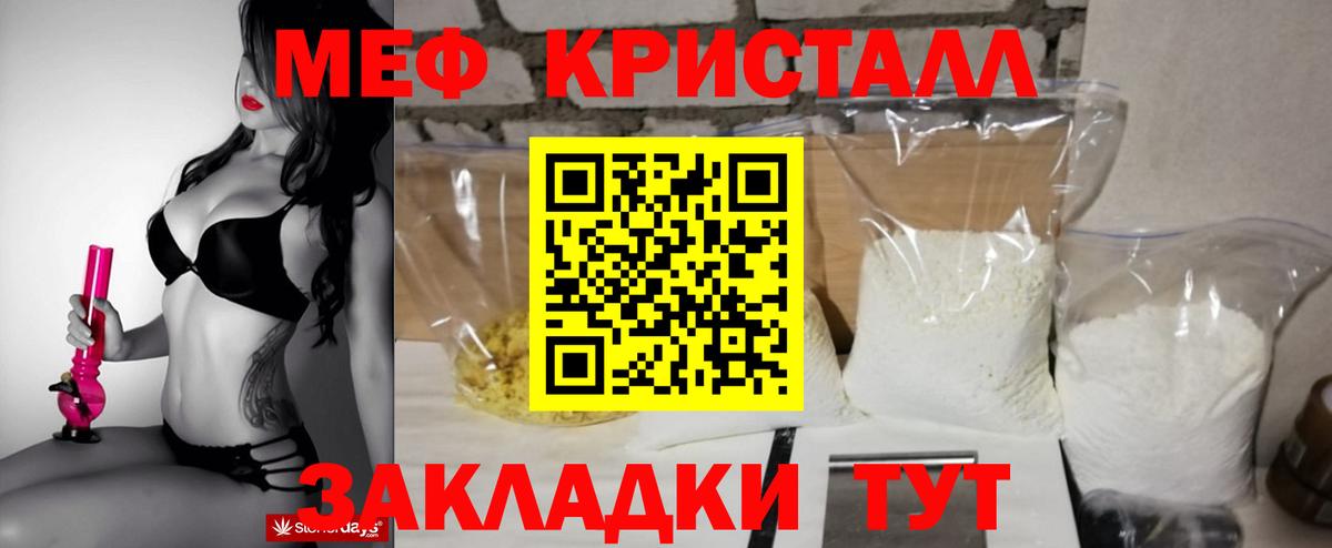 Мефедрон  МЕФ 4 MMC  Вход с VPN  Меф mephedrone  Серпухов 