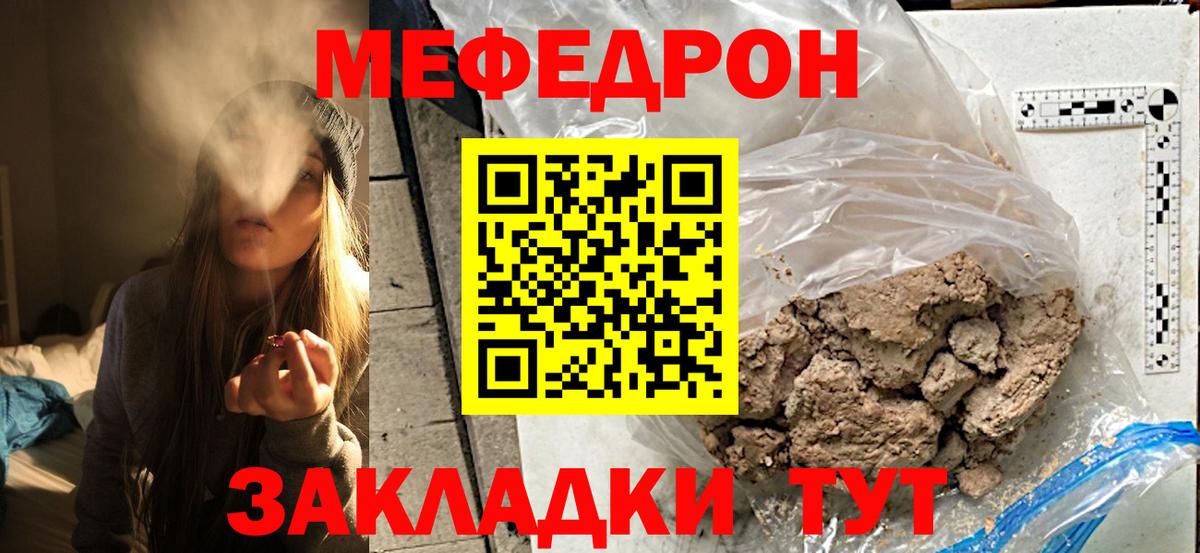 Меф кристаллы Серпухов