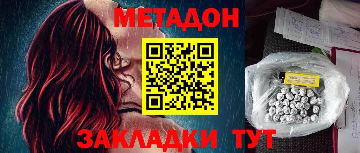 mega tor  МЕТАДОН белоснежный  Серпухов  Вход с VPN  МЕТАДОН кристалл 