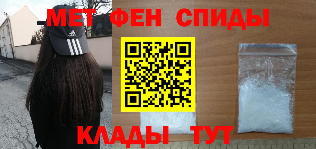 Метамфетамин кристалл Серпухов