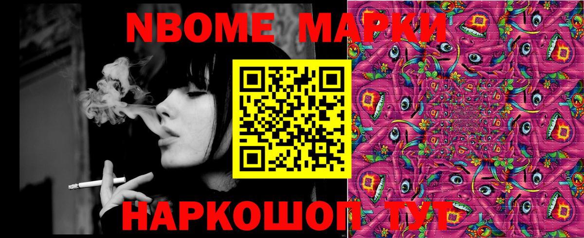 Марки NBOMe 1,8мг  Марки N-bome  Серпухов  сколько стоит  Вход с VPN 
