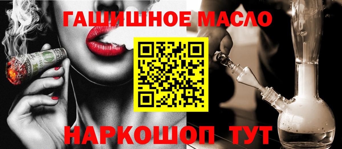 ТГК гашишное масло  Вход с VPN  Серпухов 